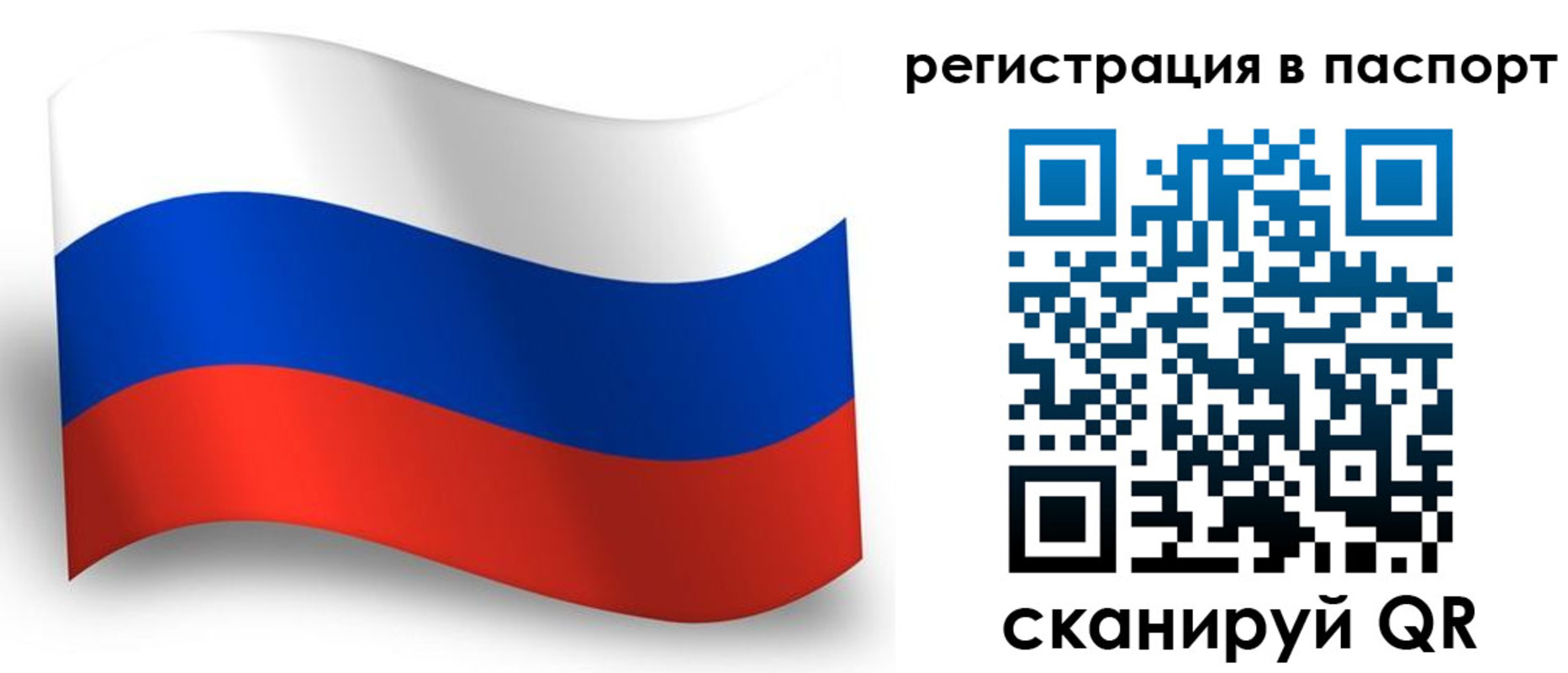 прописка для военкомата в Мирном